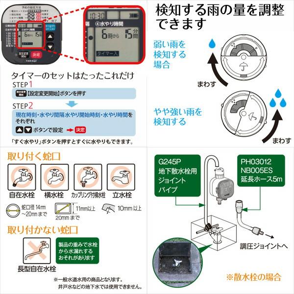 タカギ（takagi） 簡単水やりシステム GTA211 散水かんたん水やり