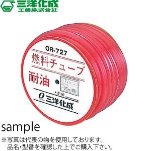 三洋化成 燃料チューブ20x26 15M