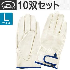 富士グローブ 革手袋 皮手袋 豚皮レインジャー型 アテなし EX-232 Lサイズ[5912] 10双セット ：FG0021