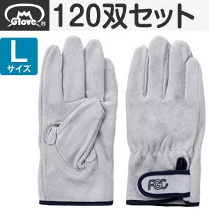 富士グローブ 革手袋 皮手袋 牛床皮 マジック付 EX-330 Lサイズ[5918] 1箱120双セット 
