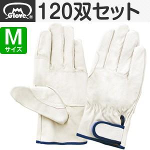 富士グローブ 革手袋 皮手袋 豚皮レインジャー型 アテ付 EX-233 Mサイズ[5965] 1箱120双セット ：FG6503