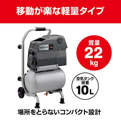 京セラ(リョービ) エアコンプレッサー ACP-60(698450A) : ファースト