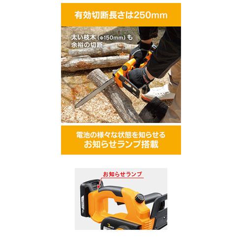京セラ(リョービ) 充電式チェンソー BCS-1800L1(充電池・充電器付