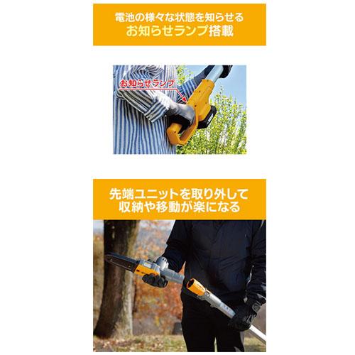 未使用】京セラ KYOCERA BPCS-1800L1 充電式ポールチェーンソー