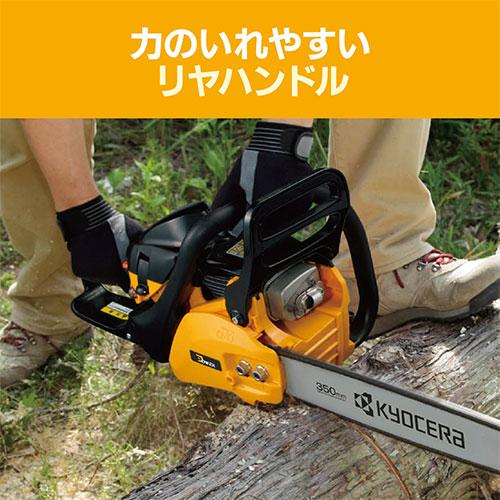 京セラ(リョービ) エンジンチェンソー ESK-3435 4051003 : iwa-ryo  