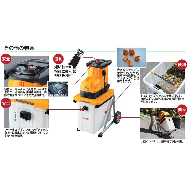 お中元 Natural store京セラ Kyocera 旧リョービ ガーデンシュレッダ