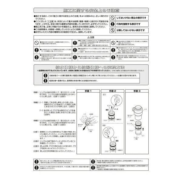 三栄水栓(SANEI) シングル混合栓用分岐アダプタ- B98-AU3A 三栄水栓(SANEI) シングル混合栓用分岐アダプタ- B98-AU3A