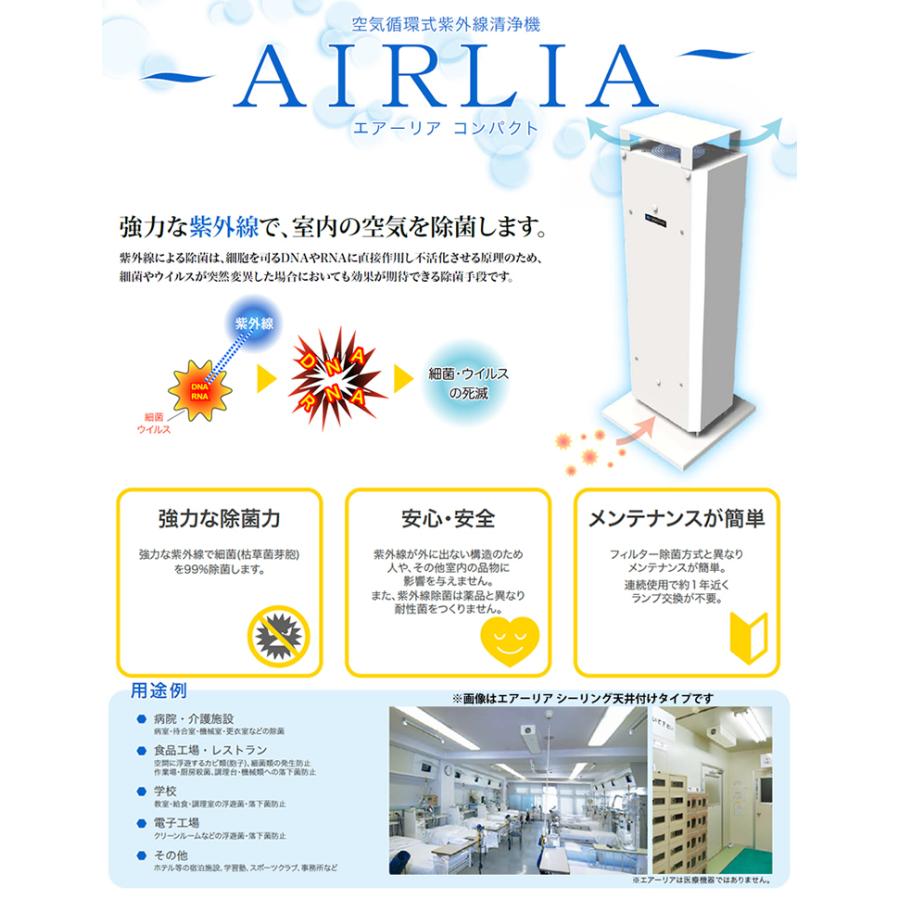 岩崎電気殺藻灯(アオコ抑制 有機物の分解) 15W 2灯式 | www