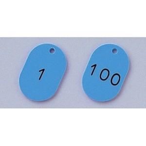 緑十字 番号小判札 小判札453-BL(1〜100) 100枚1組 カラー：ブルー サイズ：45x30x.25mm(小)