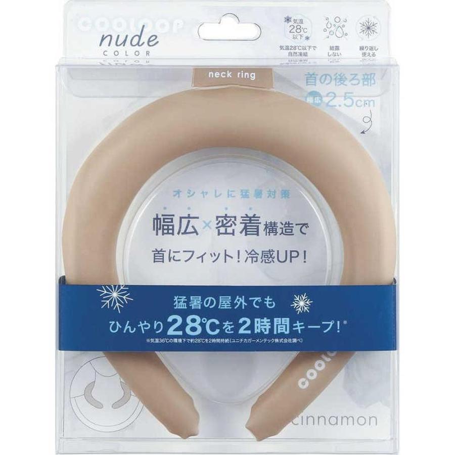 【10個セット】コジット COOLOOP nude COLOR シナモン | ネックリング シナモン コジット nude クーループ 冷却 グッズ_1