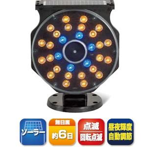 キタムラ産業 KFE-001 LED保安灯・警告灯 スプレンダーGIII｜firstnet