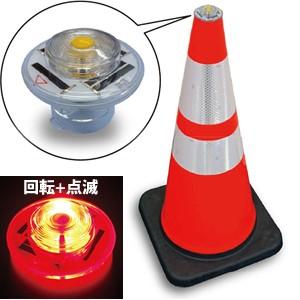 キタムラ産業 PFK-001(赤色) カラーコーン用ソーラー点滅灯 ポイントフラッシュ【在庫有り】（Yahoo!・ファーストヤフー店）