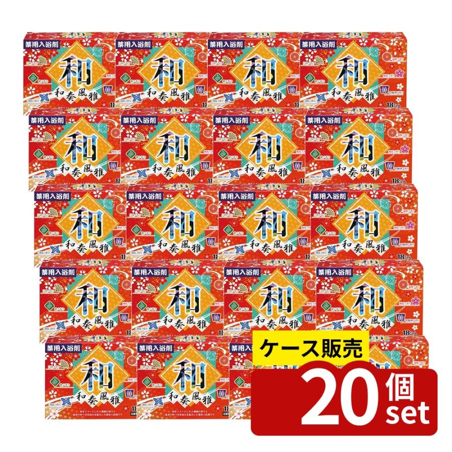 箱売り 20個セット】 薬用入浴剤 和奏風雅18包入 | 入浴剤 和風入浴剤