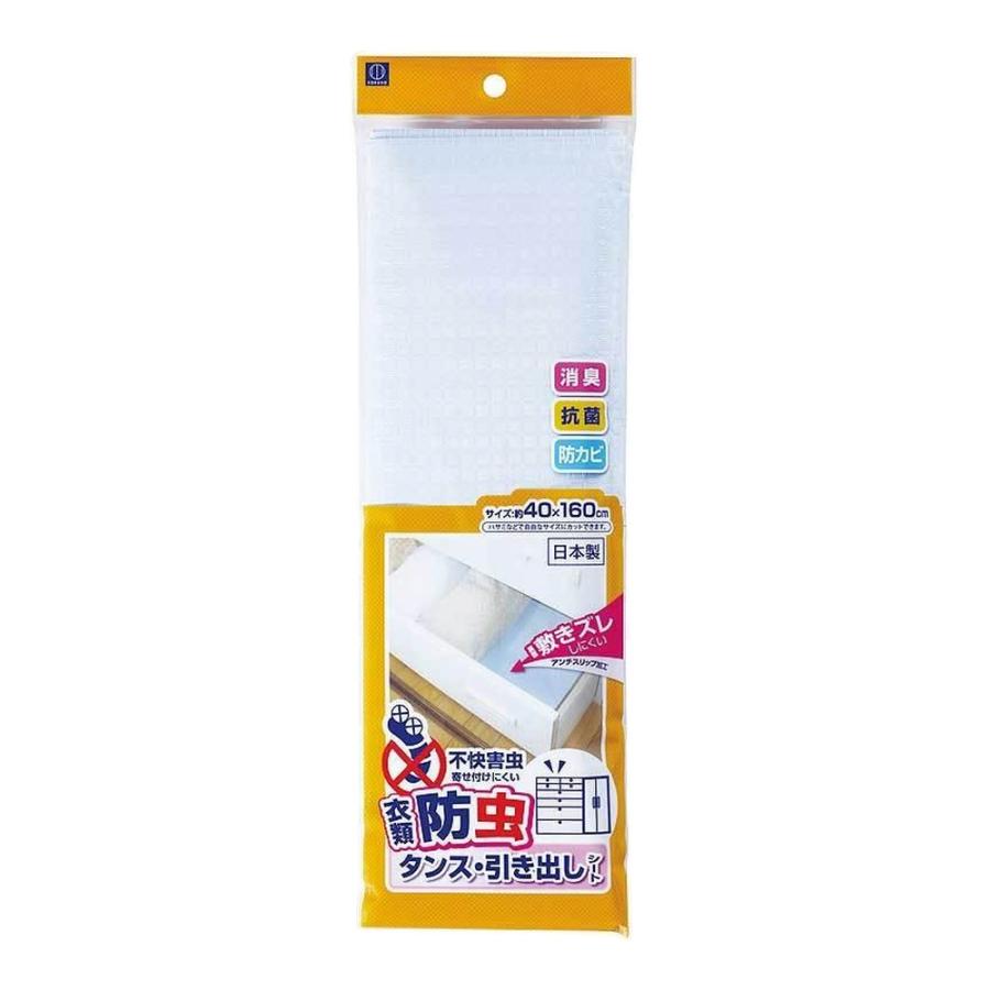 【箱売り 200個セット】 衣類防虫 タンス・引き出しシート 約40×160cm | 衣類防虫 タンスシート 防虫シート 引き出しシート 防虫剤 消臭シート 抗菌シート 防カの画像