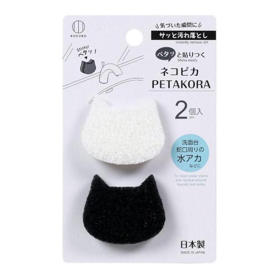 【箱売り 240個セット】 ネコピカPETAKORA 2個入 | スポンジ 水アカ掃除 ネコ型スポンジ お掃除スポンジ クリーンスポンジ 洗面台掃除 鏡掃除 キッチン掃除 水アの画像