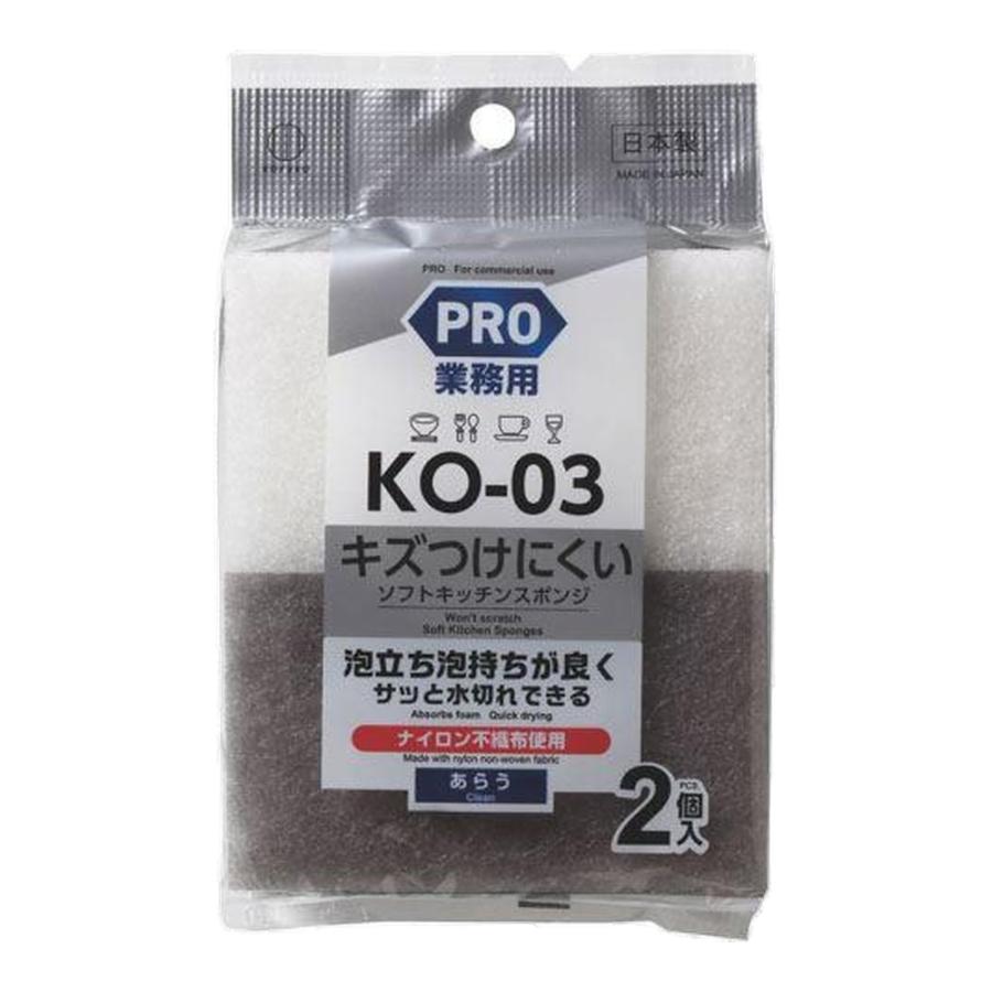 【箱売り 240個セット】 PRO ソフトキッチンスポンジ2個入 | キッチンスポンジ 業務用 食器洗い ソフトスポンジ 日本製 泡立ち良い 吸水性 しっかり洗える 3層構の画像