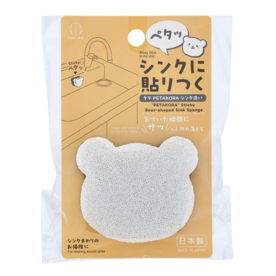 【箱売り 240個セット】 クマPETAKORAシンク洗い | スポンジ シンク洗い クマ PETAKORA 小久保工業所 台所掃除 日本製 洗剤不要 壁付けタイプ 洗い用スポンジ 便の画像