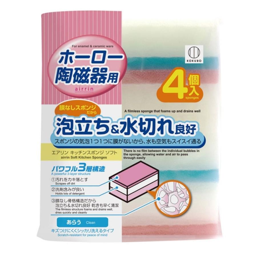 【箱売り 240個セット】エアリン キッチン スポンジWソフト4個入 | キッチンスポンジ エアリン 無膜スポンジ Wソフト 小久保工業所 ポリウレタン 食器洗い 調理の画像