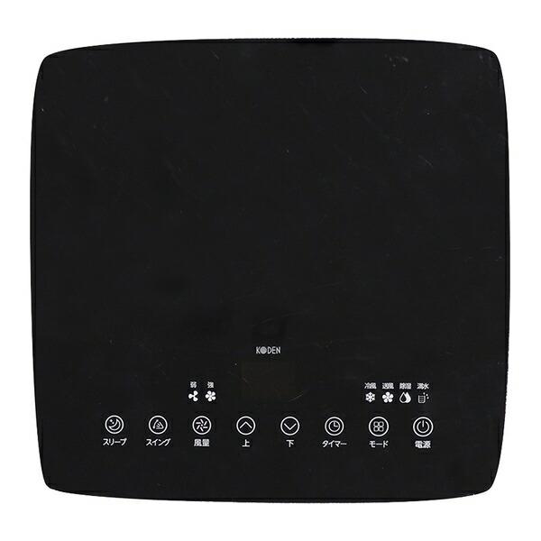 広電 KODEN 移動式クーラー 冷風 除湿 送風 ノンドレン方式 KEP271R  2023年製　動作確認済み KODEN(広電) 移動式クーラー 冷風/除湿/送風 ノンドレン方式 KEP271R