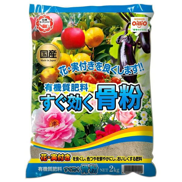【10個セット】日清ガーデンメイト すぐ効く骨粉 2kg [4560194951558]_1