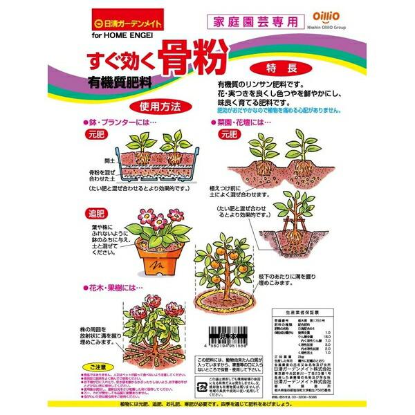 【10個セット】日清ガーデンメイト すぐ効く骨粉 2kg [4560194951558]_2