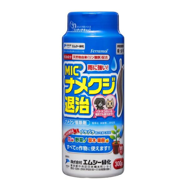 【10個セット】エムシー緑化 MICナメクジ退治 300g 花 野菜 草木 果樹すべての作物に使える安心安全 犬猫のいる場所で使える_1