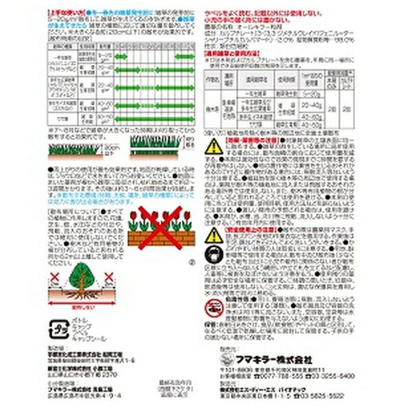 【10個セット】フマキラー カダン 除草王 オールキラー粒剤 400g [4902424450071]_2