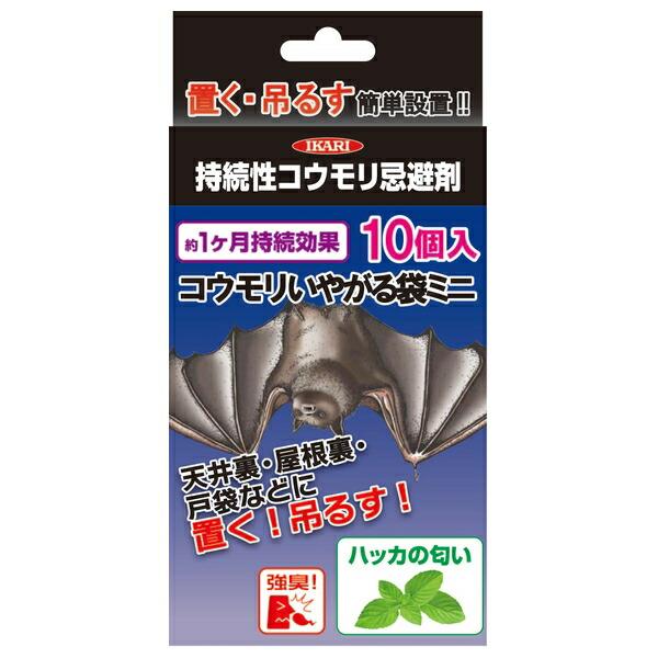 【10個セット】イカリ消毒 コウモリいやがる袋ミニ 10袋_1