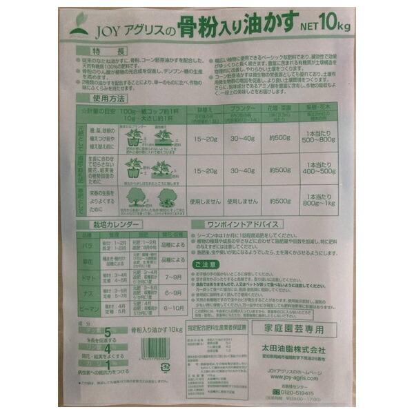【60個セット】骨粉入り油かす 10kg 肥料 盆栽 油かす 園芸 ガーデニング_2