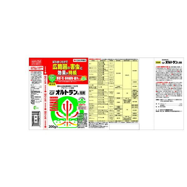 【10個セット】KINCHO園芸 オルトラン粒剤200g 園芸薬品 粒剤 害虫対策 希釈不要 [4975292030317]_2