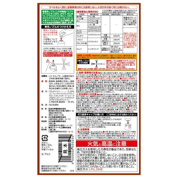 【30個セット】KINCHO園芸 キンチョールＥ420ml 園芸薬品 エアゾール 害虫対策 希釈不要 [4975292603313]_1