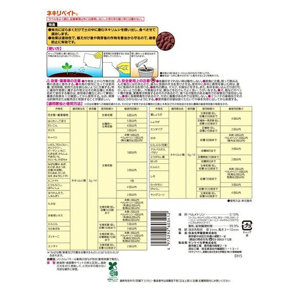 【30個セット】KINCHO園芸 ネキリベイト600g 園芸薬品 粒剤 害虫対策 希釈不要 [4975292603412]_2