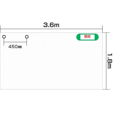 白防炎シート 1.8×3.6M [ハトメピッチ450P/質量約1.75kg/1枚入] 【在庫