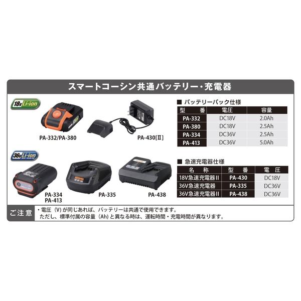 工進 充電式草刈機 36V 5.0Ah SBC-3650B-AAC Uハンドル スマートシリーズ バッテリー２個付き【在庫有り】 |  | 06
