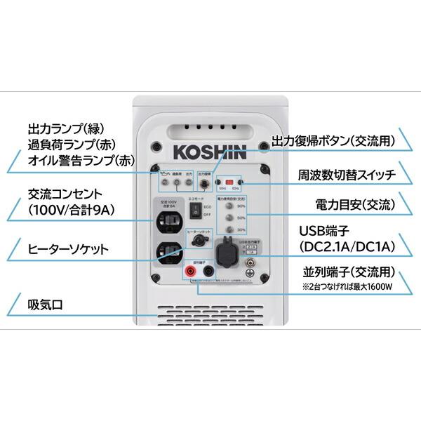 工進 KOSHIN GV-9ig カセットガス専用インバーター発電機｜firstnet｜04