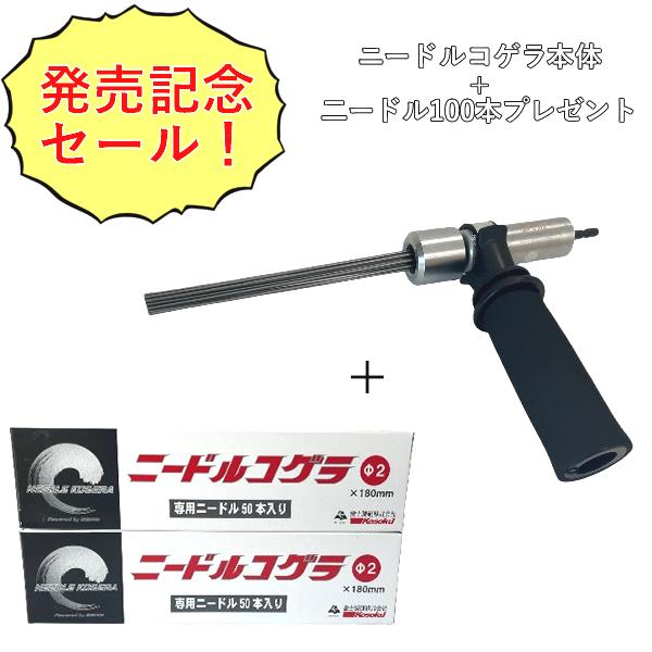 富士製砥 電動式タガネ ニードルコゲラφ2 ニードル100本・サイド