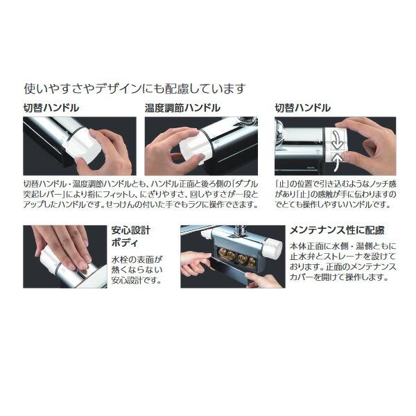 KVK（ケーブイケー） デッキ形サーモスタット式シャワー FTB200DPFR3T_2