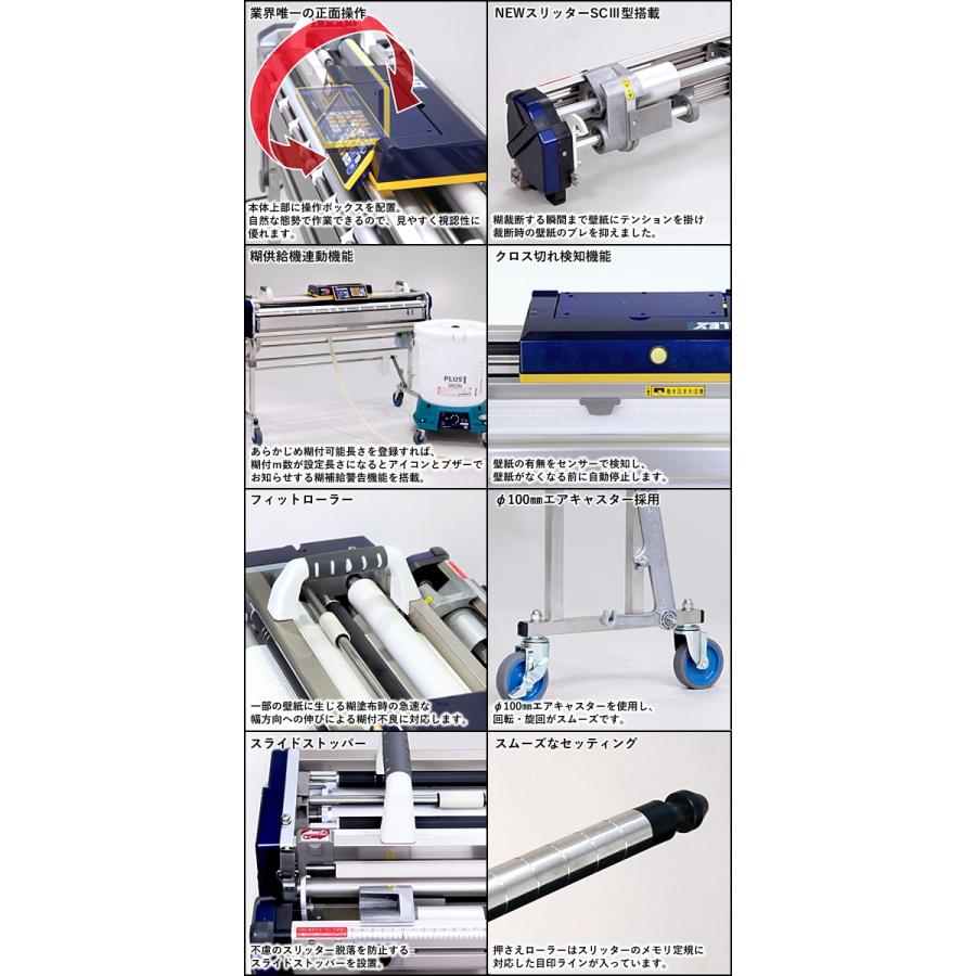廃番 台数限定 無くなり次第終了 極東産機 高機能自動壁紙糊付機 Athlead Alex アスリードアレックス 11 1356 配送制限商品 Kyokuto 11 1356 ファーストヤフー店 通販 Yahoo ショッピング