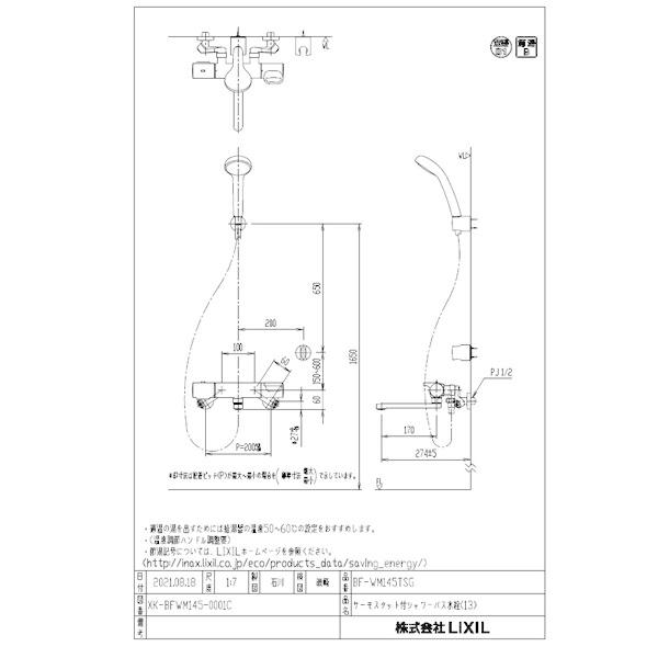 LIXIL（リクシル） LIXIL(リクシル）サーモスタット付シャワーバス水栓