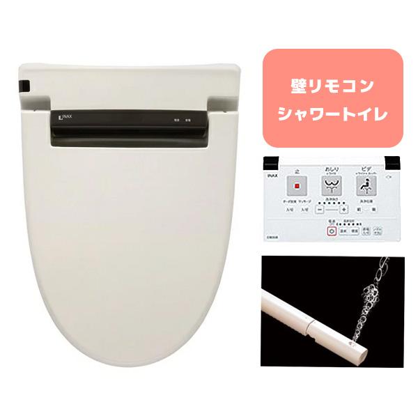 LIXIL LIXIL(リクシル) INAX シャワートイレ 温水洗浄便座 2021