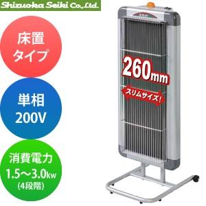 静岡製機　遠赤外線電気ヒーター　ホカットe　WPS-20S　床置タイプ　単相200V　[個人宅配送不可]｜firstnet