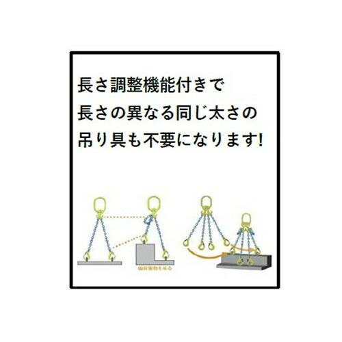 マーテック GrabIQ チェーンスリング 吊りの名人 TM-SE2 6mm [法人
