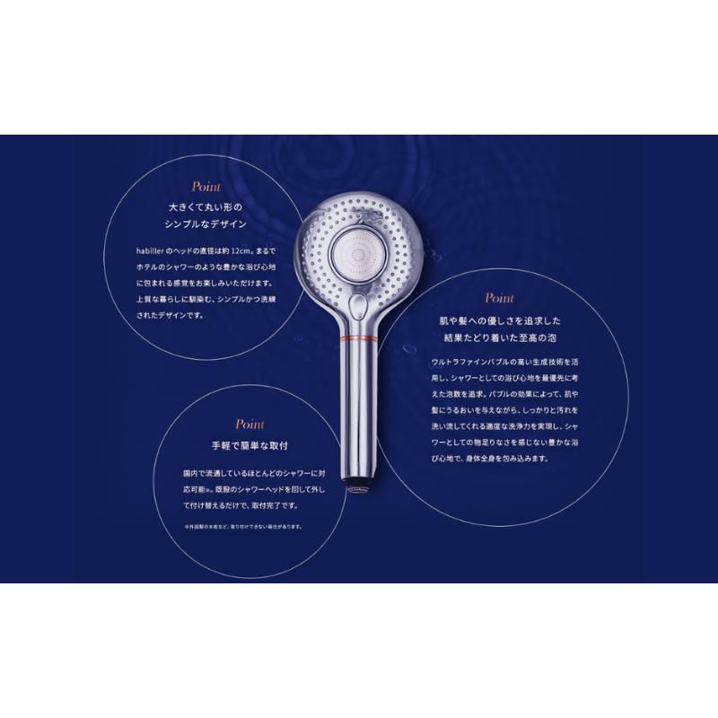 丸山製作所 プレミアムバブルシャワー ウルトラファインバブル