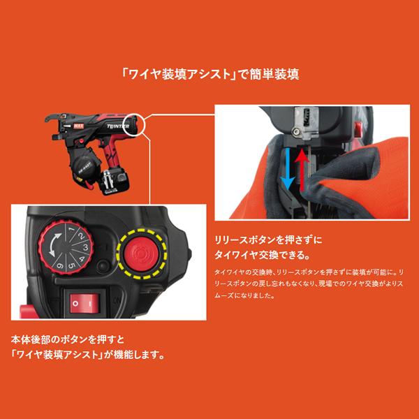 MAX(マックス) 鉄筋結束機 ツインタイア (RB90698) 電池2個・ケース