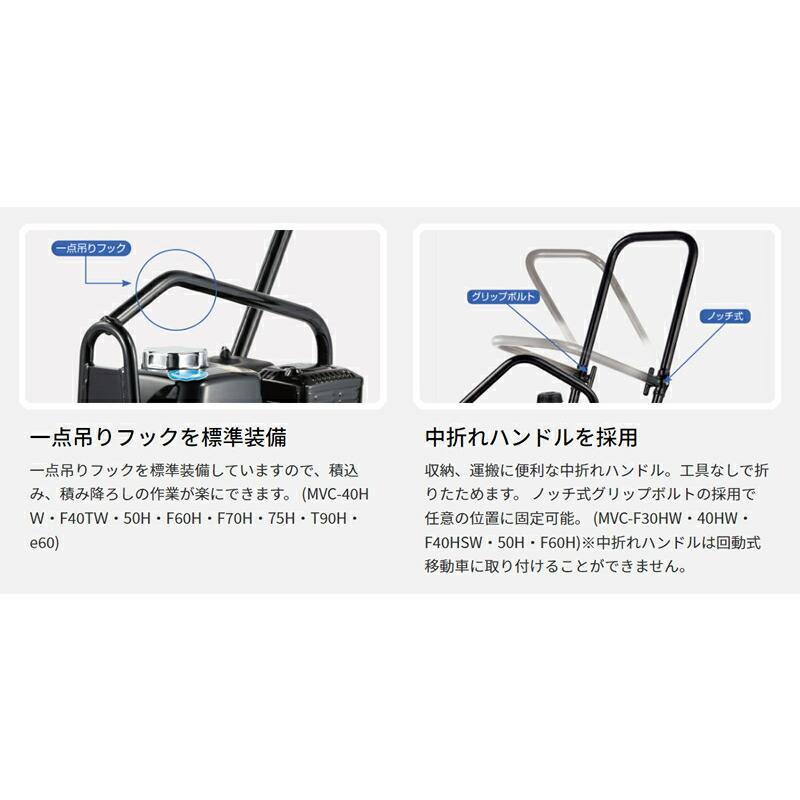 三笠産業 プレートコンパクター MVC-40HW 中折れハンドル型・W 三笠産業 プレートコンパクター MVC-40HW 中折れハンドル型・W