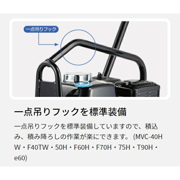 三笠産業 プレートコンパクター MVC-40HW ・Wクリーナー仕様 [法人限定 