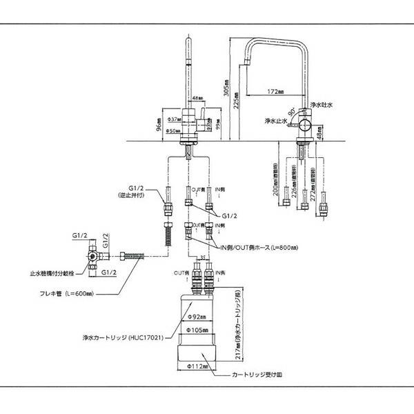 クリンスイ　アンダーシンクタイプ浄水器 セット品番A103HU-T クリンスイ アンダーシンクタイプ浄水器 セット品番A103HU-T