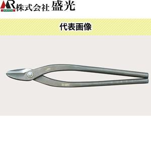 盛光　金切鋏　ハイスM1　厚物柳刃330　HSTH-0433