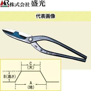 【期間限定】 盛光　金切鋏　輝盛光　角波板切19号　HSTM-1519