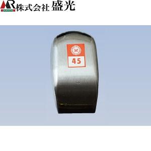盛光　当盤(アテバン)　45号　KDAT-0045 | 盛光